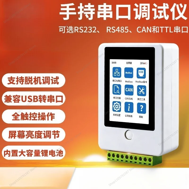 For Handheld Serial Debugger Tool USB To 485/232/TTL Touch Screen Data Storage Conversion Industrial Control Debugging