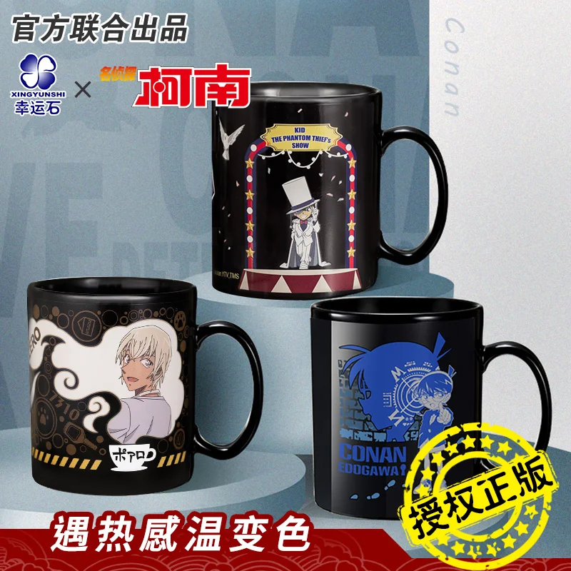 

Animation peripheral model Detective Conan color-changing mug co-branded Kaitou Kidd Shinichi Amuro water-permeable mug