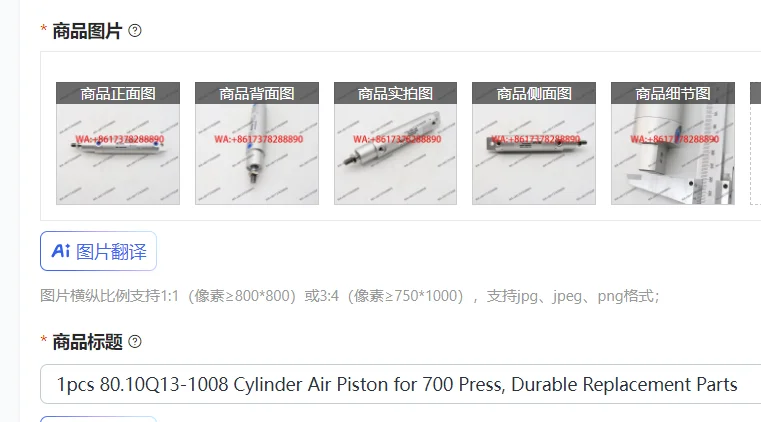 

1pcs 80.10Q13-1008 Cylinder Air Piston for 700 Press, Durable Replacement Parts