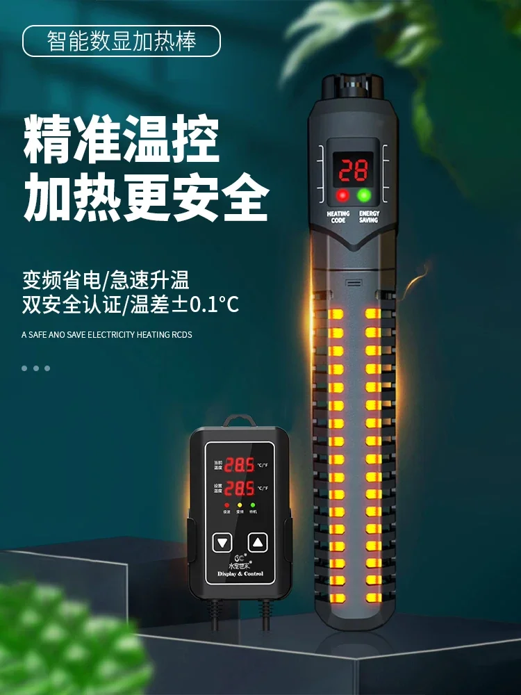 Automatic constant temperature frequency conversion of fish tank heating rod