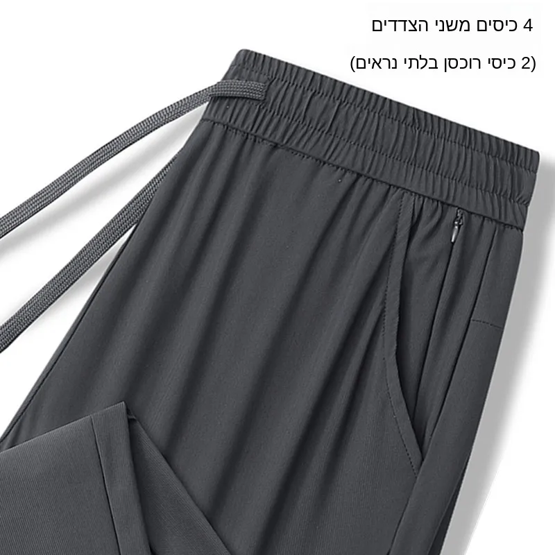 Men's Summer Ice Silk Sports Pants Thin Lightweight Casual Outerwear Quick Dry Long Trousers High Waist Nylon Fitness Leisure