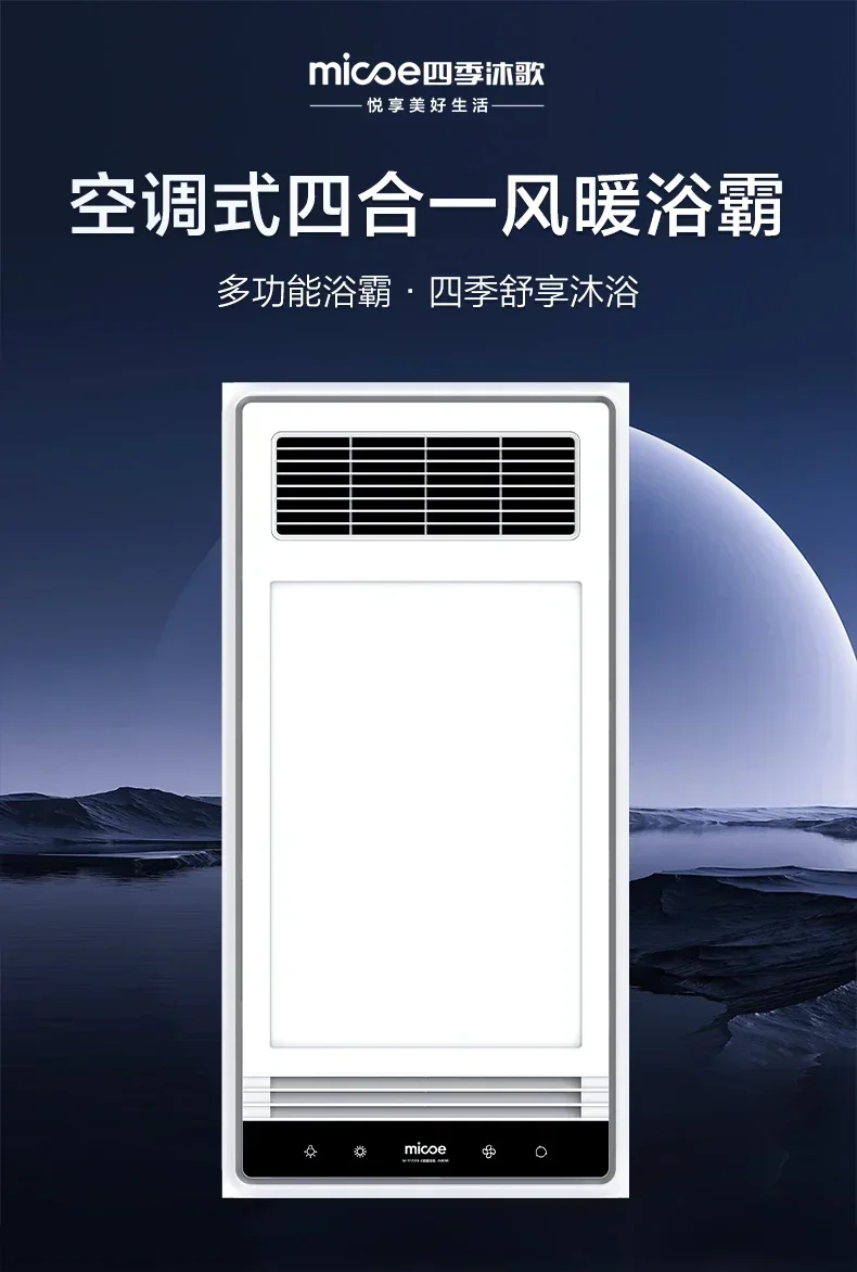 مروحة عادم الإضاءة منزل جديد متكامل متعدد الوظائف لتدفئة الحمام سخان الرياح سقف متكامل