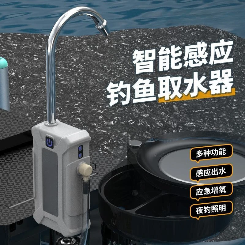 

Intelligent Induction Fishing Water Extractor Water Pump Oxygen Pump Multifunctional Pumping Machine Water Absorption