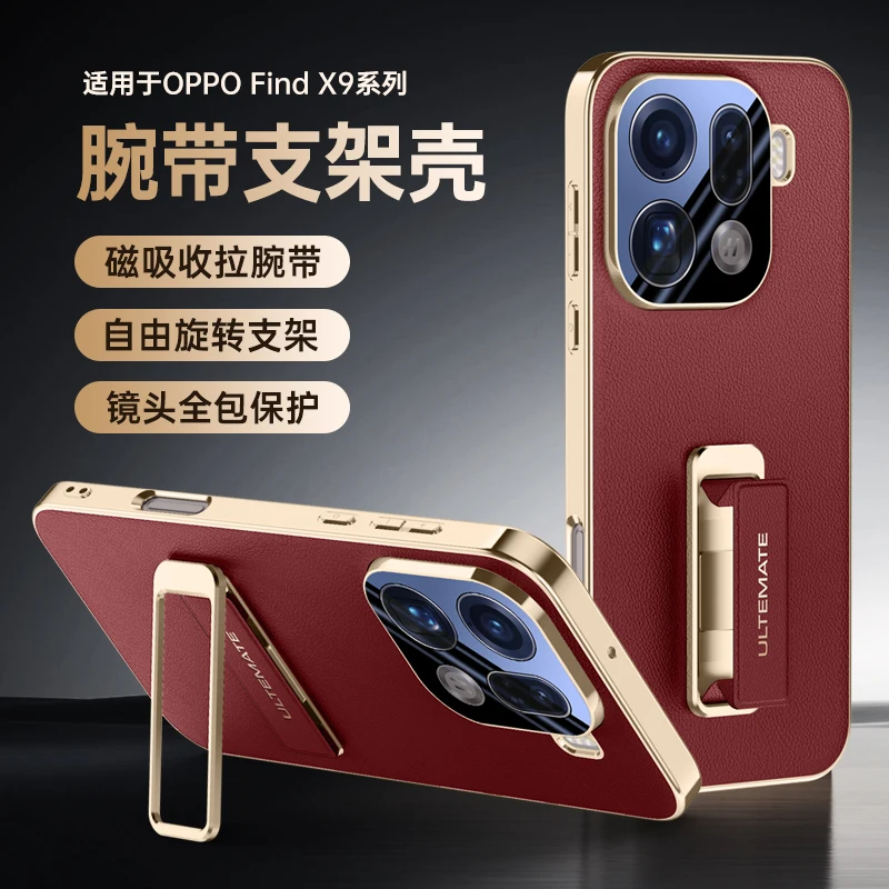 

For Oppo Find X9 and Find X9 Pro Case Shield Full Lens Protection Finger Grip Strap Metal Bracket Kickstand Vegan Leather Cover