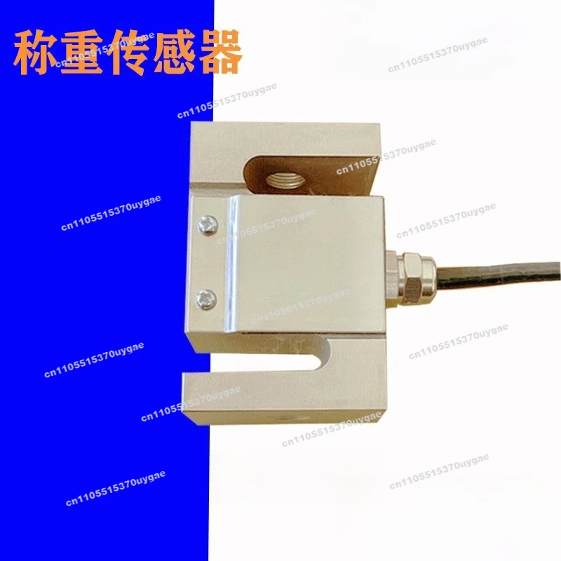 S-type Weighing Sensor, Tension Gravity Sensor, Tension and Compression Dual-purpose TSC/TSB Tension Sensor
