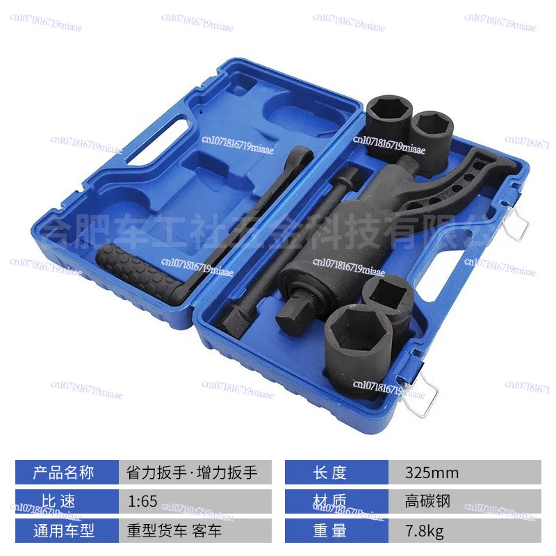 Heavy Duty Tire Labor-saving Wrench with Sleeve Force-boosting Wrench Hand Torque Wrench Truck Tire Disassembly and Assembly