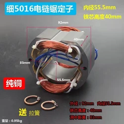 405/6018/5016 Chainsaw Stator Coil Motor Logging Saw Chainsaw Accessories Power Tool Accessories