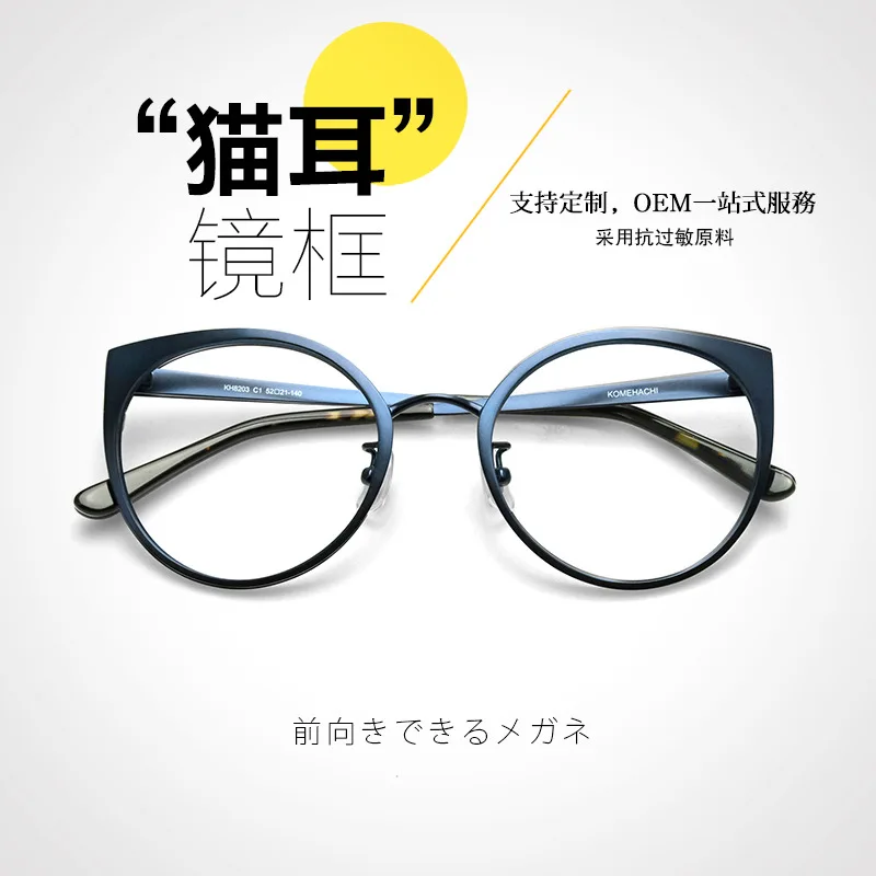 

Full Frame Metal Can Be Equipped with Myopic Anti Blue-Ray Optical Frame Sapphire Blue Female Glasses