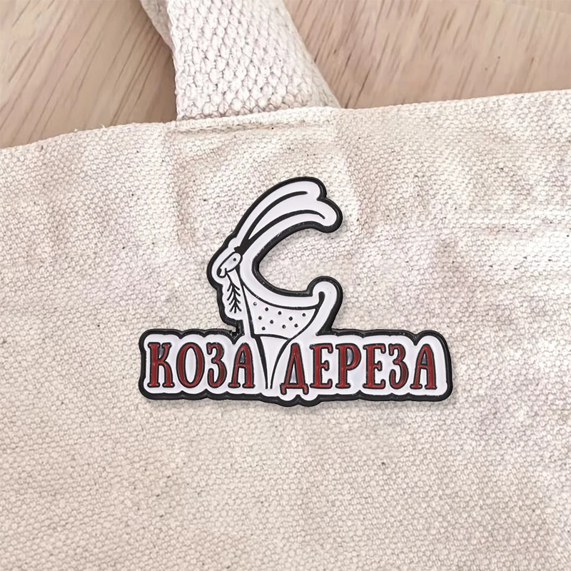 Эмалевая брошь «Коза Дереза» по мотивам русских народных сказок, ретро-значок с животным, для рюкзака, лацкана, украшение, подарок для друзей