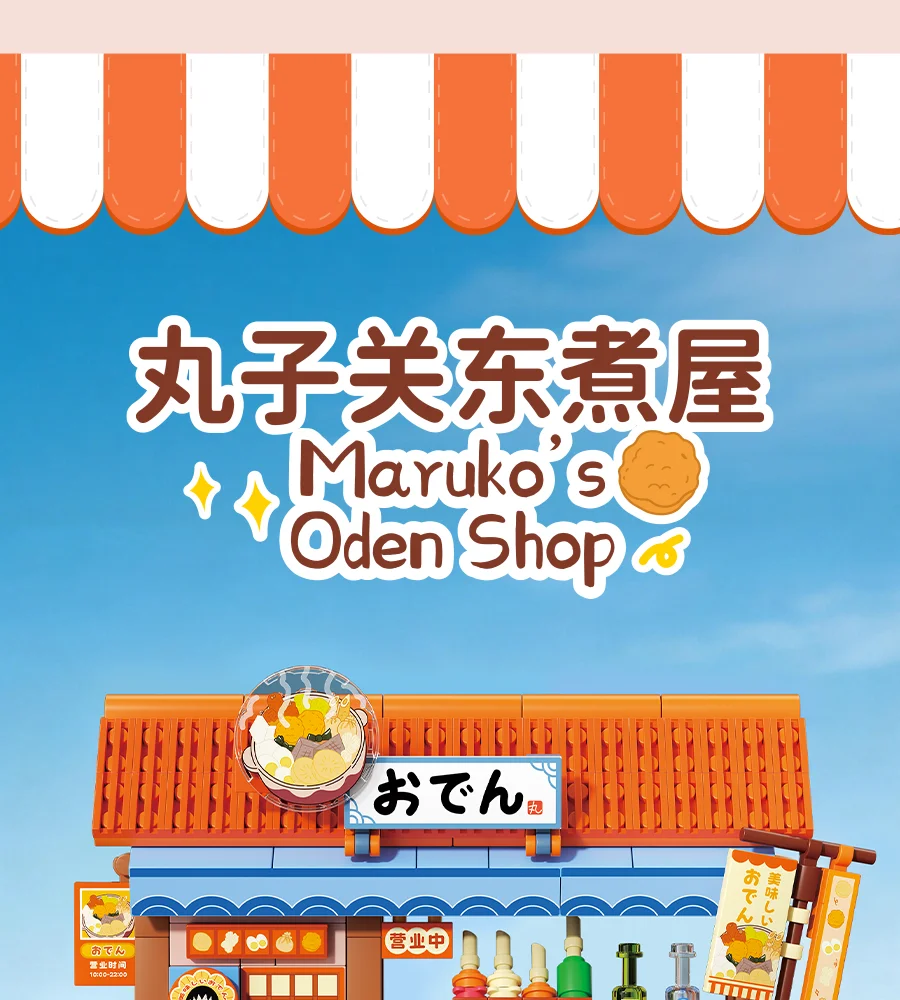 In Stock Wekki Chi Bi Maruko Delicious Town Street View Assembly Shop DIY Model Assembly Trendy Play Kawaii Toy Ornament Gift