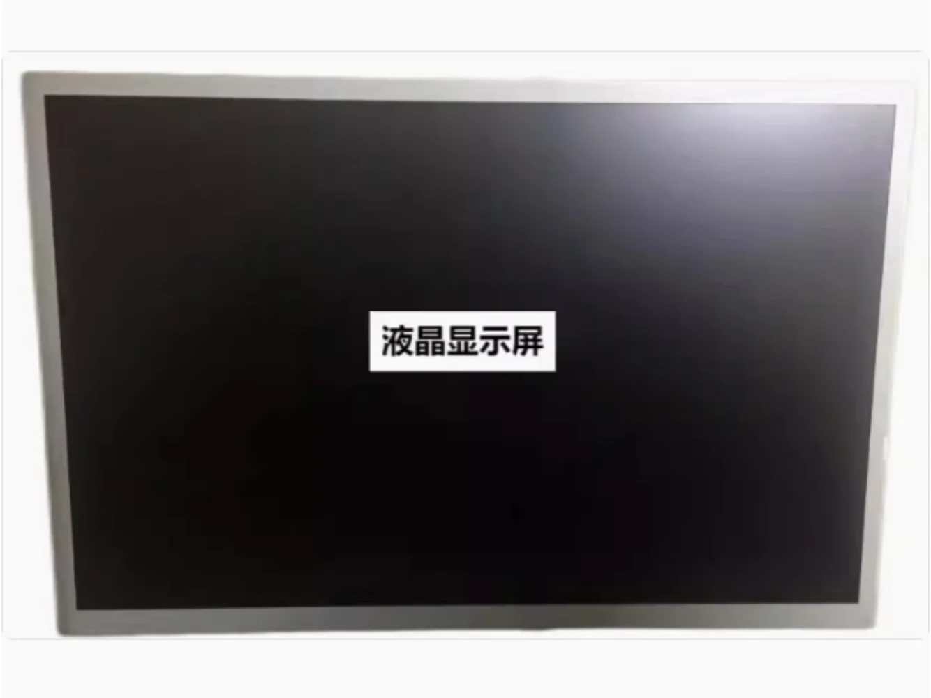 LQ121S1LG52 LCD display screen