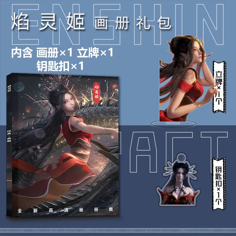 The Legend of Qin comic Yan lingji Photo book card acrylic stand card sticker badge key chain poster