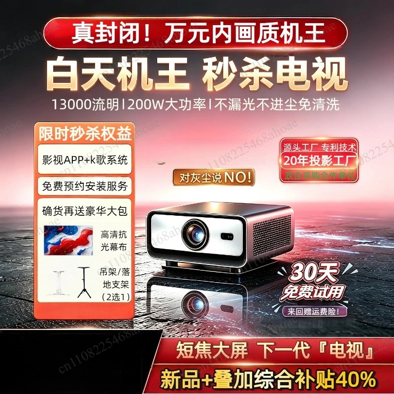 Direct-to-home theater can be connected to mobile devices for screen projection. 2026 new projector with high definition.