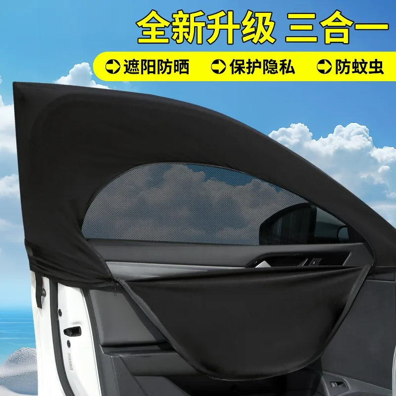 Car sunshade, new double-layer zipper, sunscreen and breathability to protect privacy, sleep in the car and prevent peeping