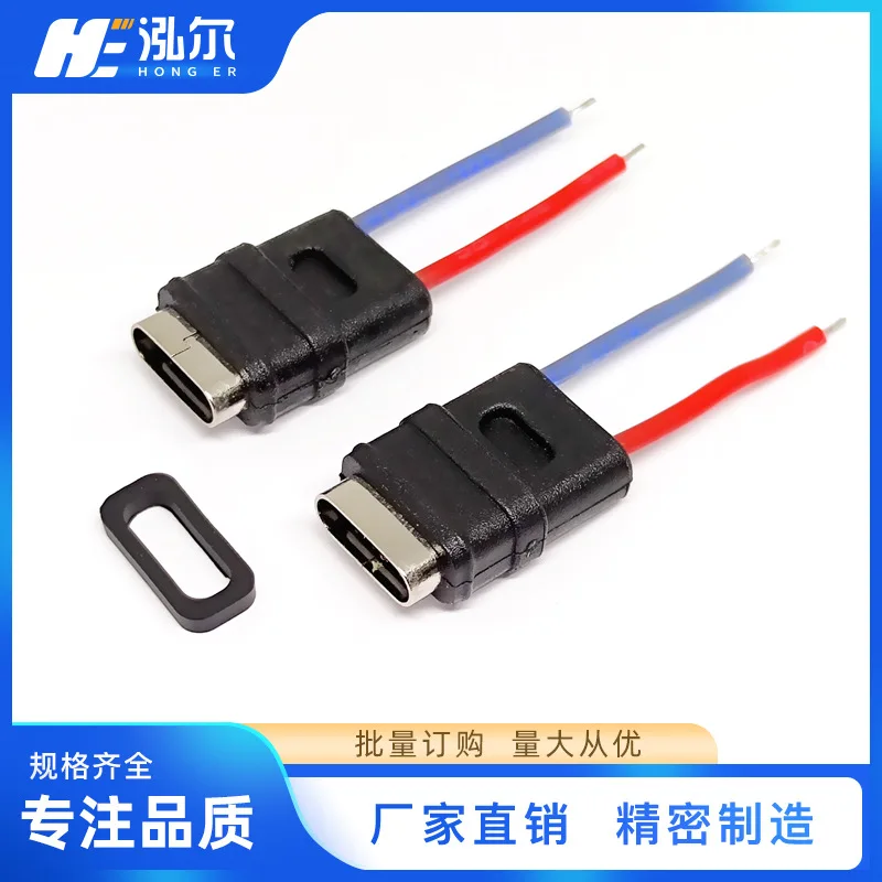 For IPX7 waterproof TYPE C female2PIN welding cable charging cable suitable for female head 2P with waterproof ring