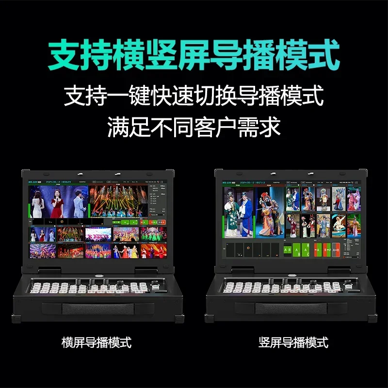 Guide station 8-channel HDMI high definition recording and streaming live broadcast switching station