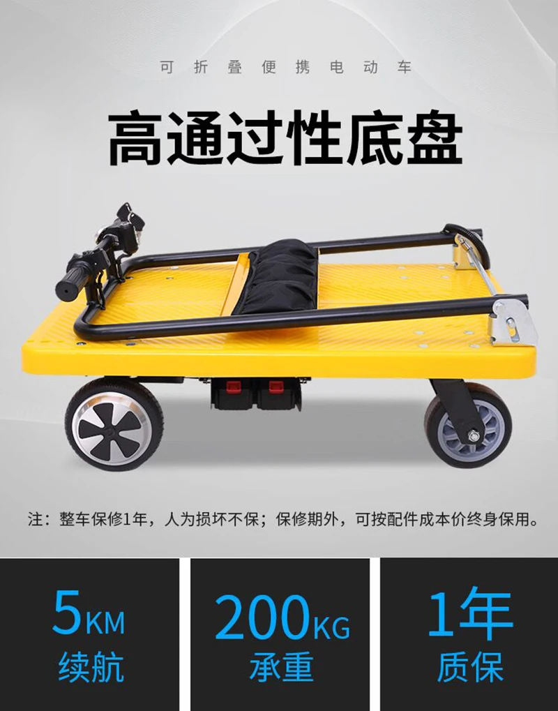 Electric scooter, flatbed, hand push, turnover, lightweight folding, portable express delivery, vehicle mounted load assistance