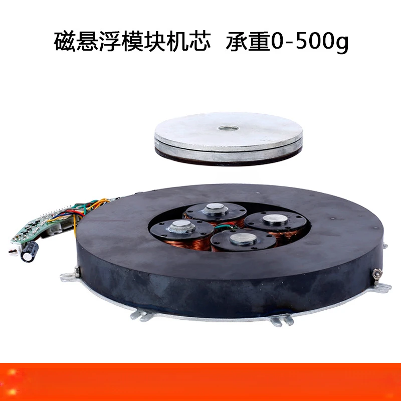 Load-bearing 400g 30mm Suspension height Magnetic levitation display ornament light