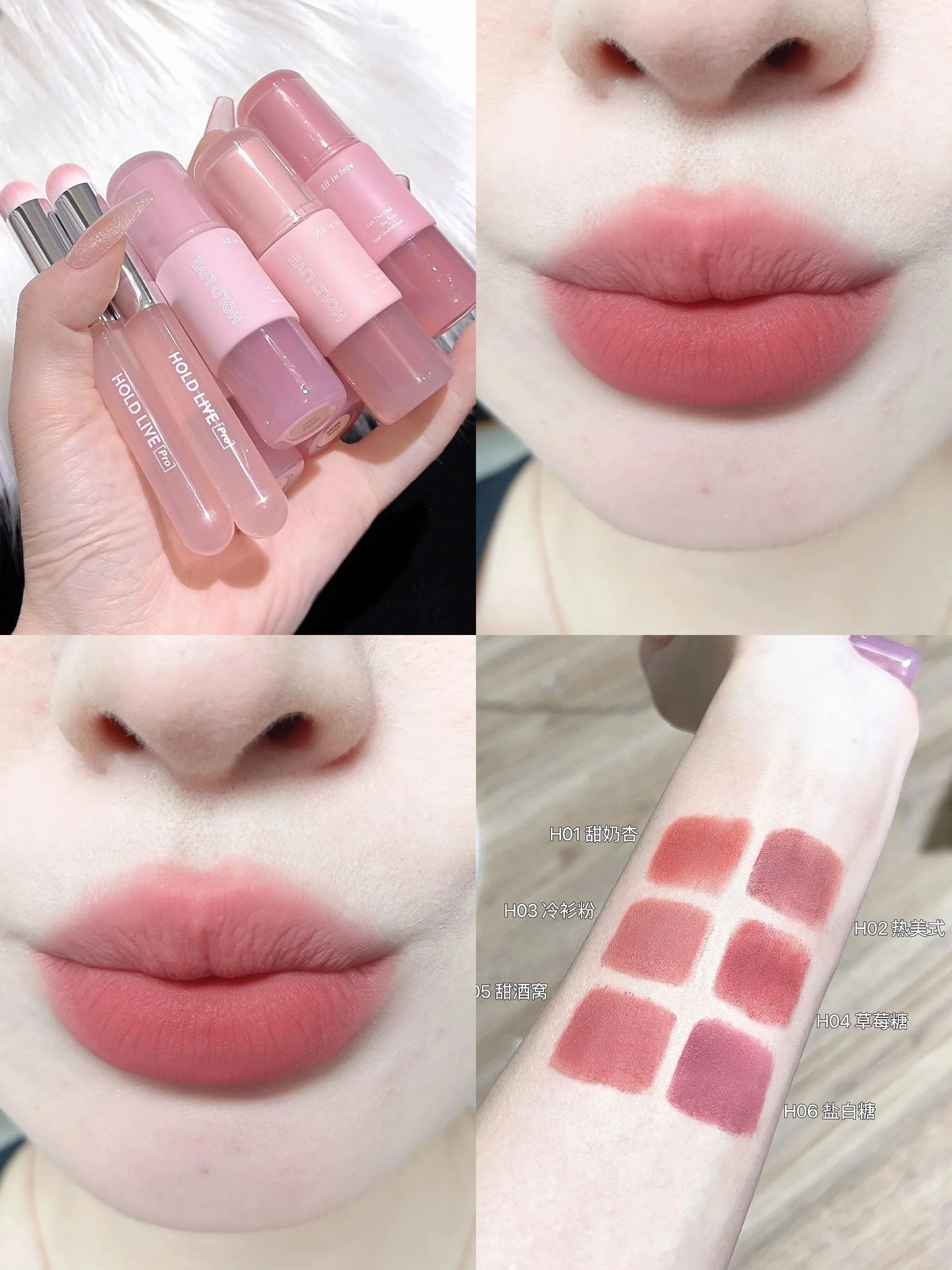 

HOLD LIVE Lip Glaze Matte Lip Mud Lipstick Non-stick Cup Long-lasting Waterproof Velvet Lip Original Makeup Cosmetics Beauty