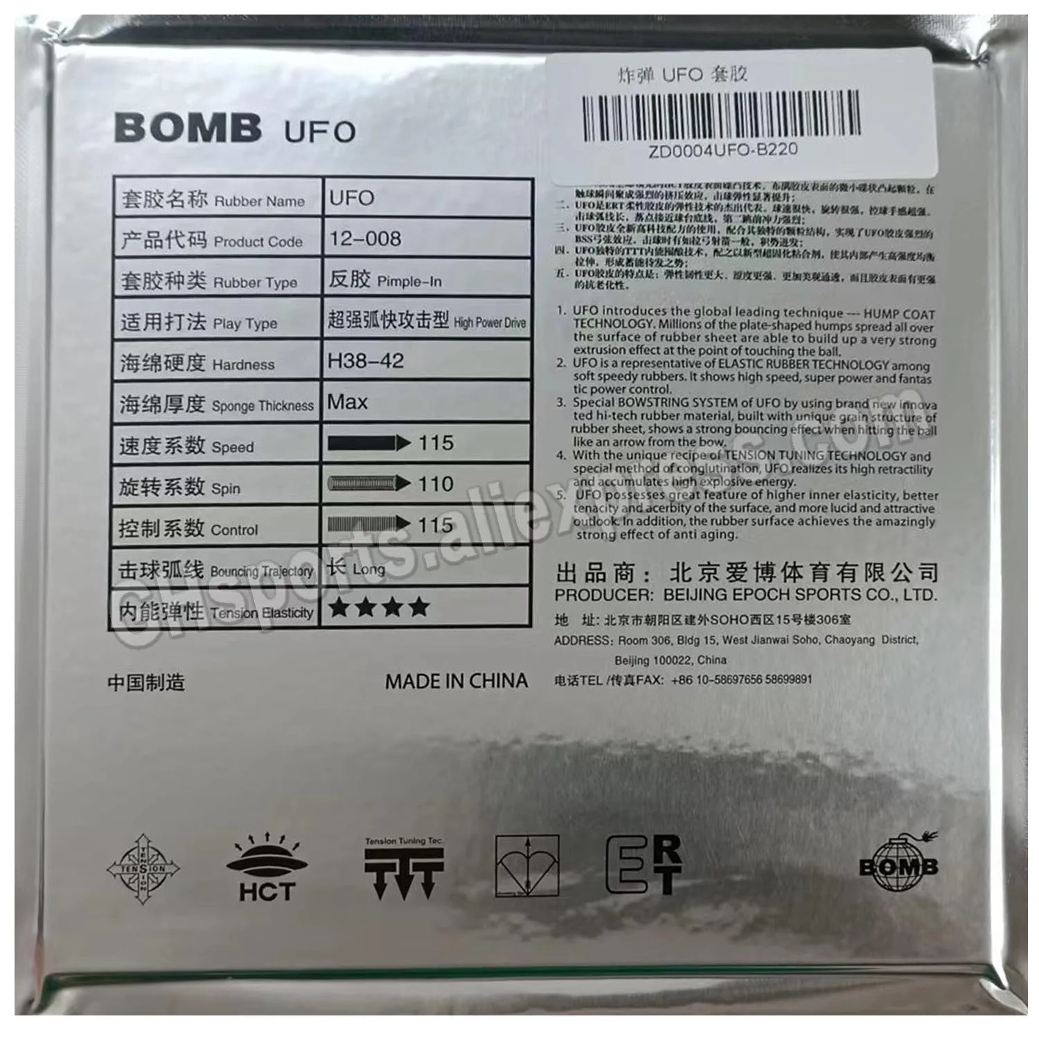 EPOCH BOMB UFO J Tension table tennis rubber table tennis rackets racquet sports pingpong rubbers