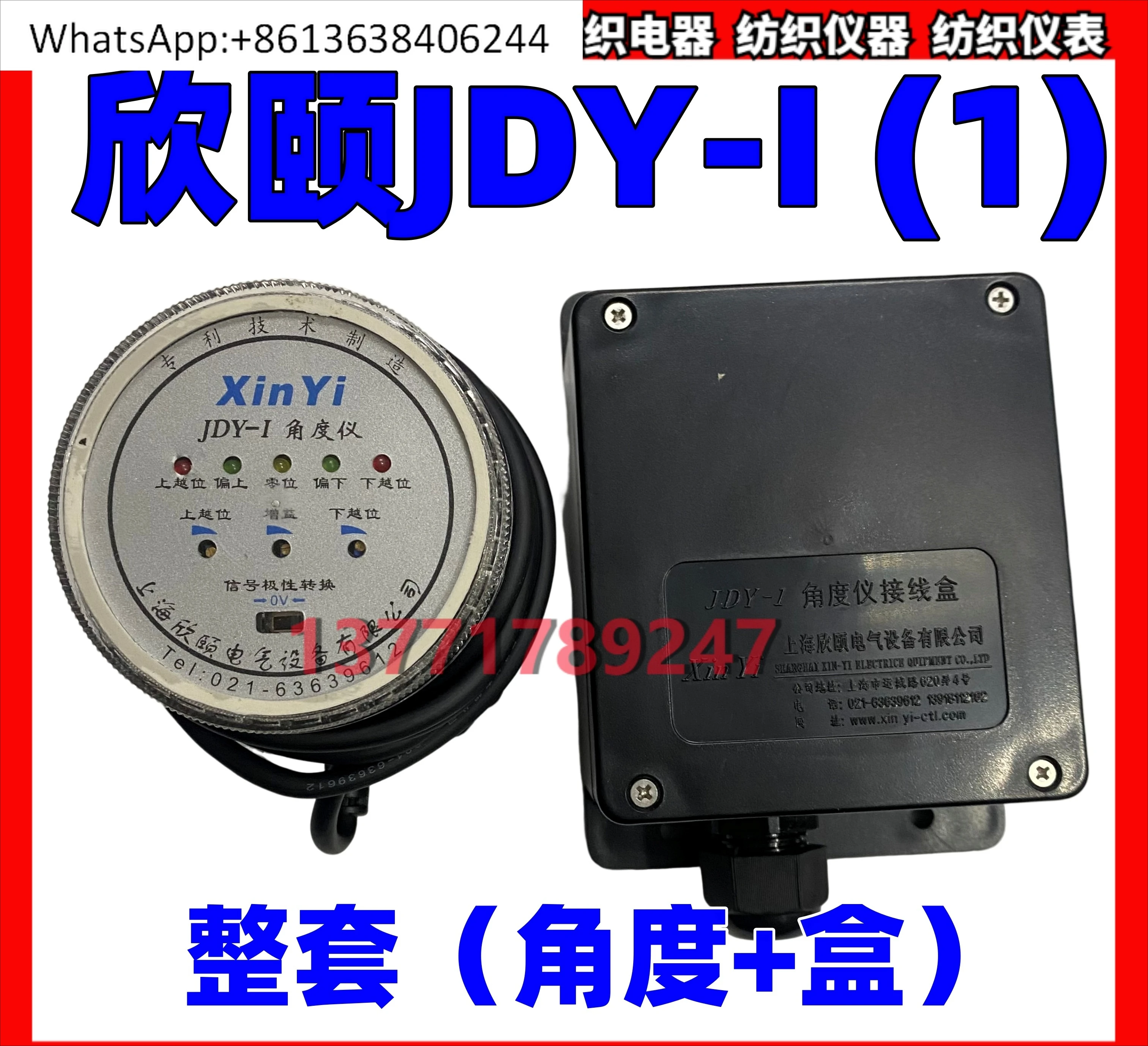 

Измеритель угла JDY-1 Измеритель угла JDY-I JDY-123