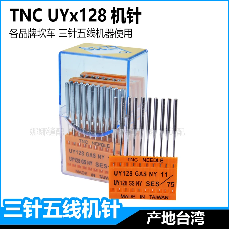 Тайвань TNC UYX128 Три иглы Пять ниток Растягивающаяся швейная машина Игольчатый домкрат с квадратной головкой Летающая лошадь Тяжелая машина Star Sharp