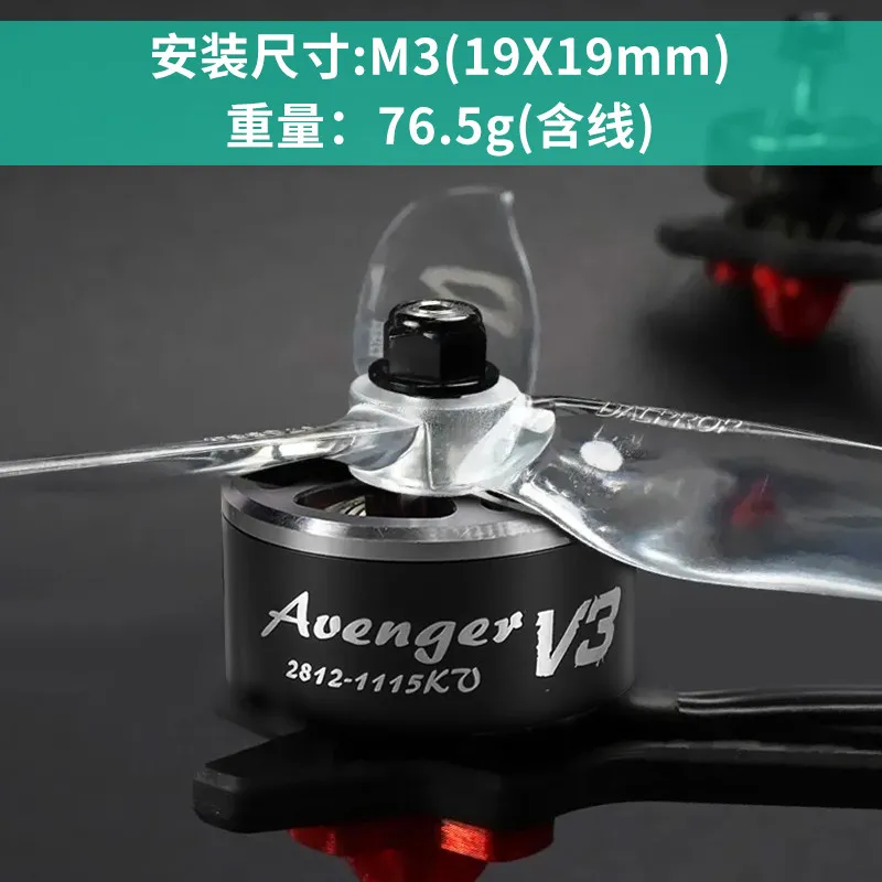 

BrotherHobby Avenger 2812 V3 Crossover FPV Motor Violent Competition FPV 7/8 inch