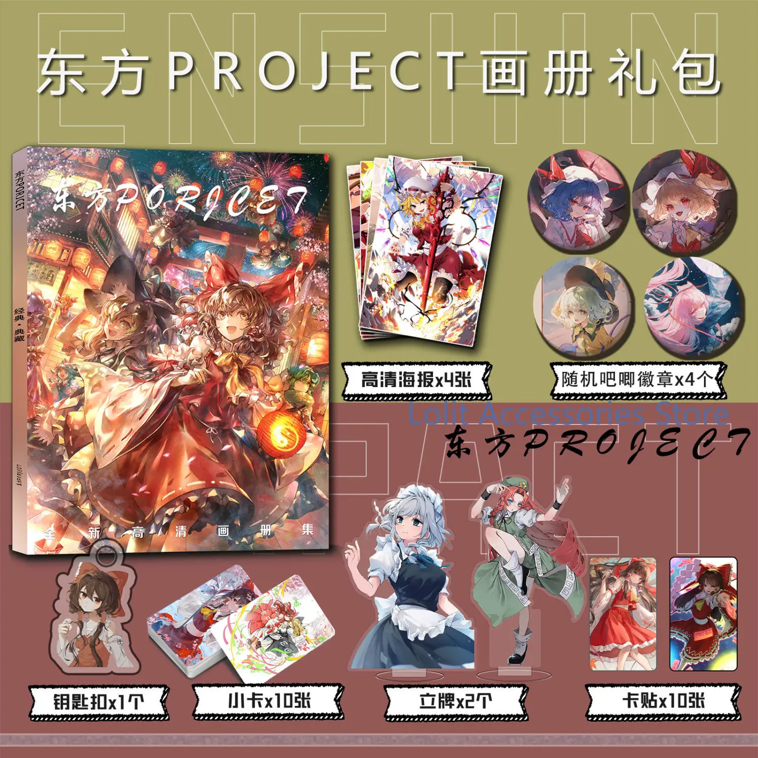 Touhou Project Hakurei Reimu Izayoi Sakuya Kirisame Marisa Badge Album Posters Card Sticker Photo Pictures Stand Keychain Button