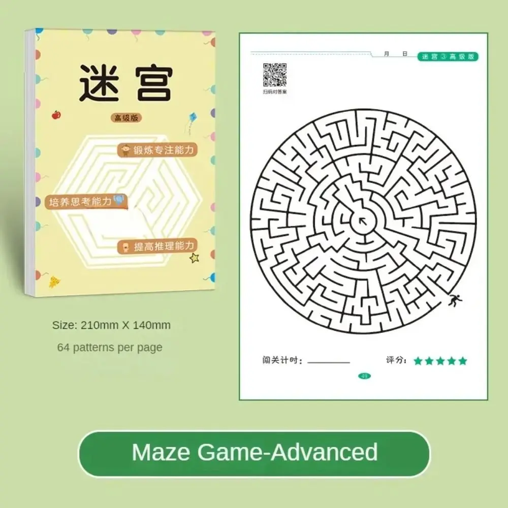 Maze Book Maze Training Book Early Education Development Maze Game Puzzle Intelligence Puzzle Children's Educational Toy