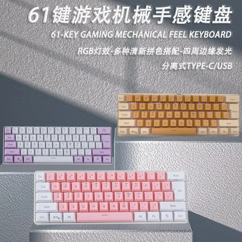 Wired keyboard Girls high-value e-sports RGB mechanical feel Desktop computer Office home