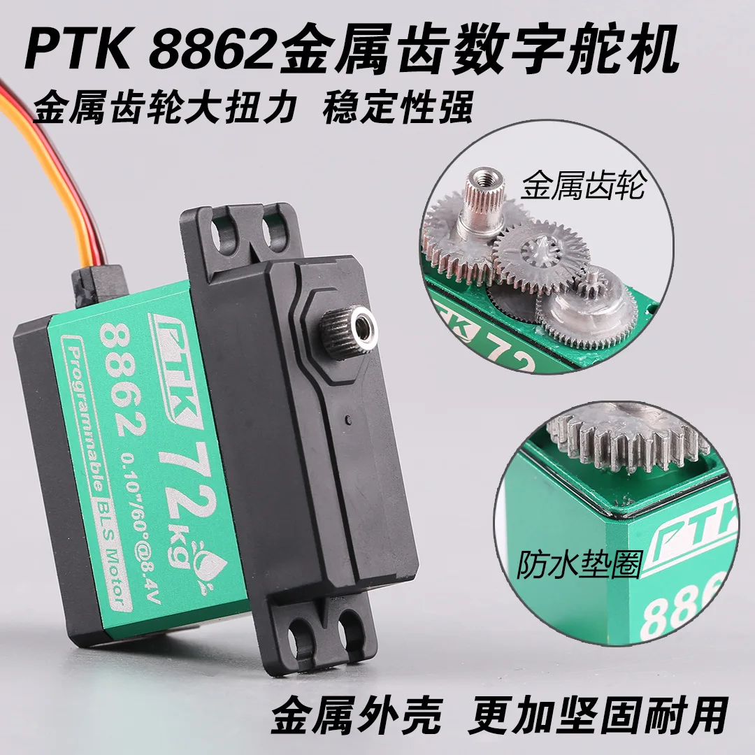 

PTK 8862 High Torque Digital Servo 70g Standard Servo, Aircraft Model RC Vehicle Model Fixed Wing Stainless Steel Gear