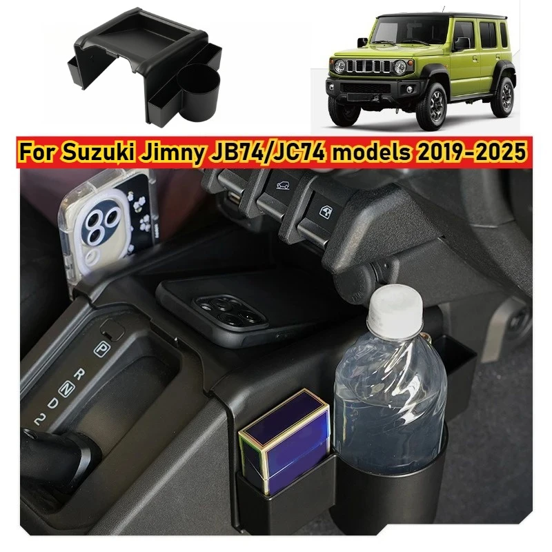 For Suzuki Jimny JB74/JC74 models 2019-2025 Car Specialized storage box stopper storage water cup holder interior accessories