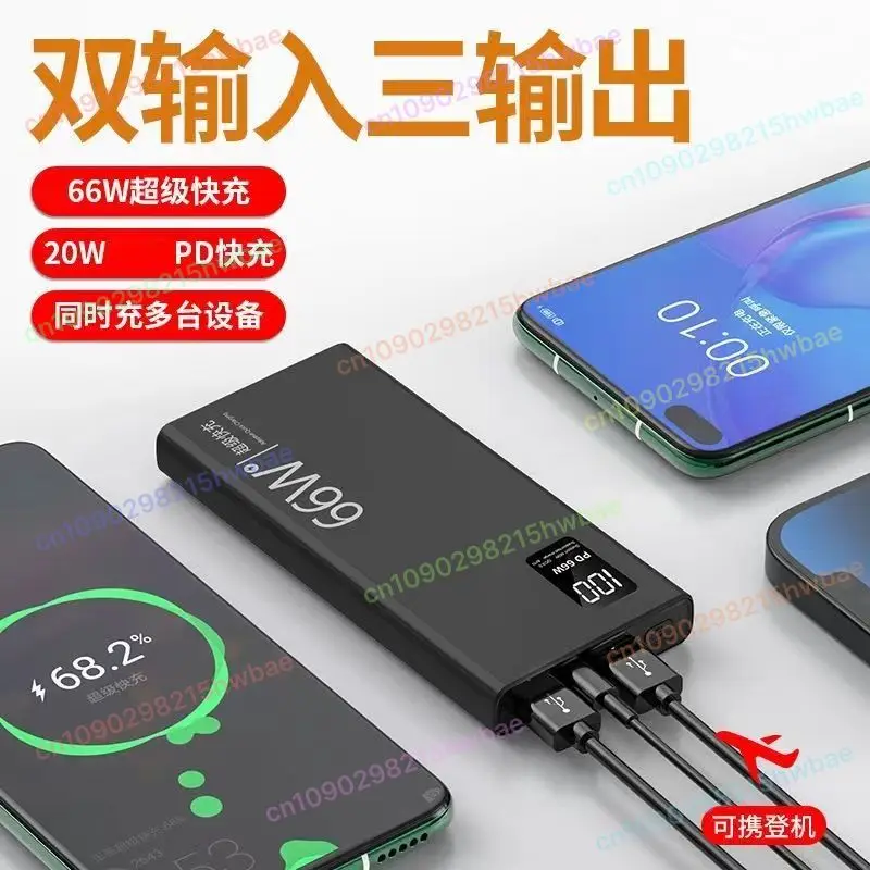 

20000 мАч Power Bank 66 Вт Сверхбыстрая зарядка для Huawei — портативное зарядное устройство для мобильного телефона большой емкости 10000 мАч, аккумулятор