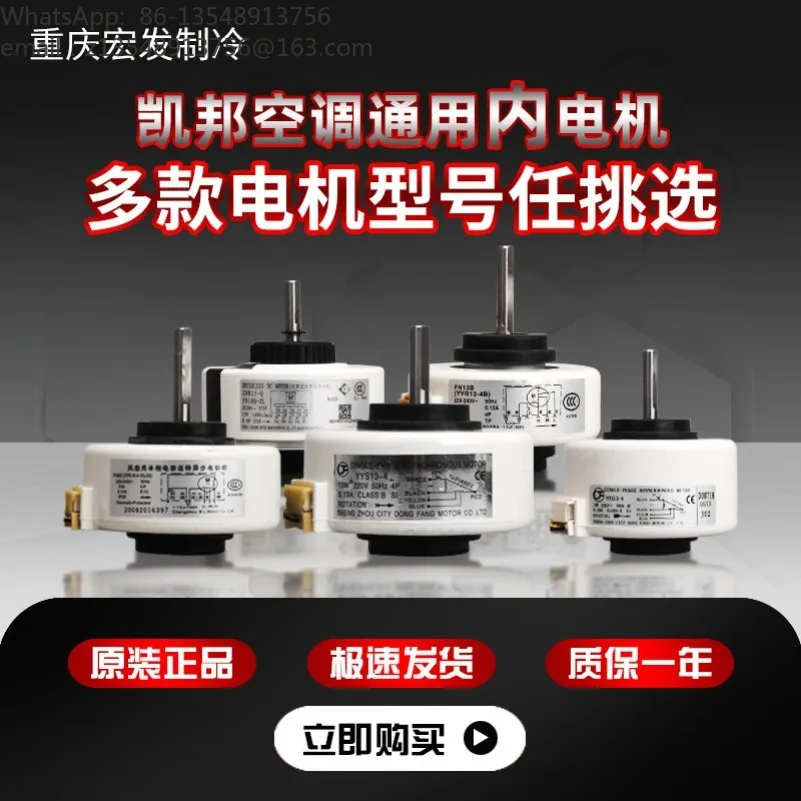 FN20J-PG FN10D-ZL Brushless DC Fan Motor Indoor Unit Variable Frequency Air Conditioner Blower Motor