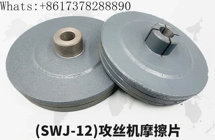 Desktop  machine SWJ series accessories clutch friction plate