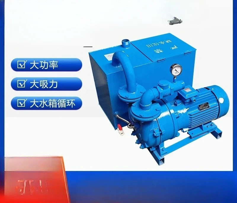 

Cutting machine vacuum pump 7.5kw11kw adsorption water ring engraving machine vacuum pump circulating air pump industrial