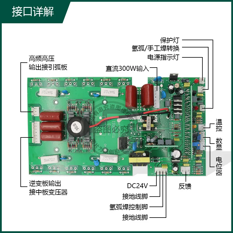 Ruiling 220V TIG Welding Machine ZX7 WS200 Welding Machine Upper Board/control Board