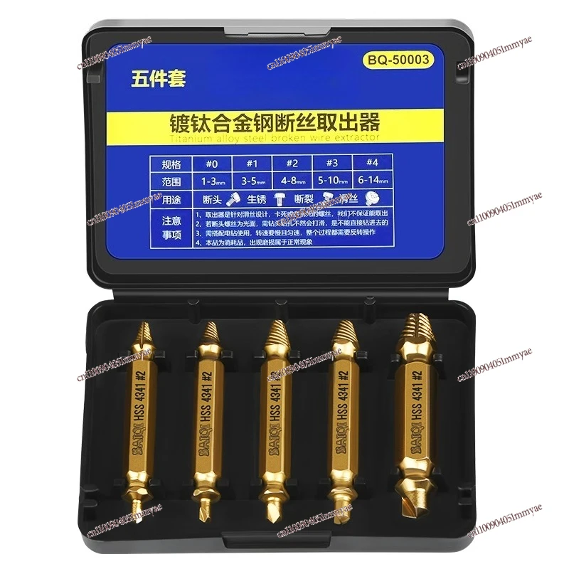 

Broken Wire Remover Universal High-strength Screw Remover Removal Tool