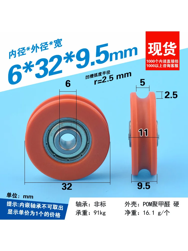 1Pc 6X32X9.5mm furniture pulley wire guide wheel 626ZZ plastic coated nylon bearing wheel roller