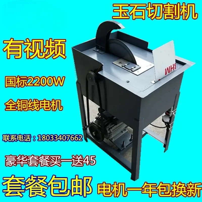 2200W Desktop Jade Cutting Machine 12 Inch Water Cooled Stone Cutter for Gemstone Lapidary Jewelry Making Precision Saw