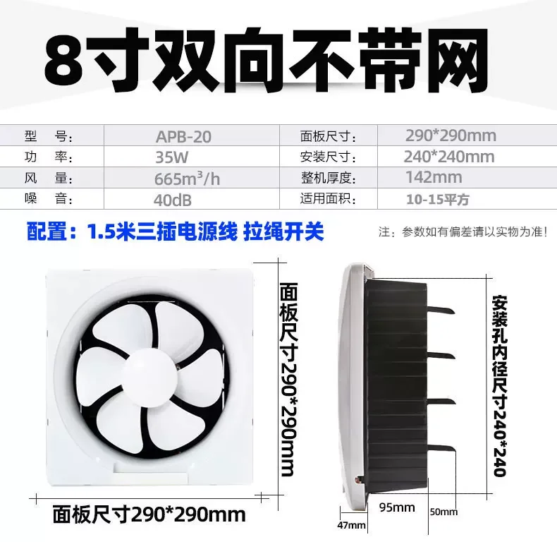 1pcs Ventilation fan Window exhaust  Household Kitchen bathroom