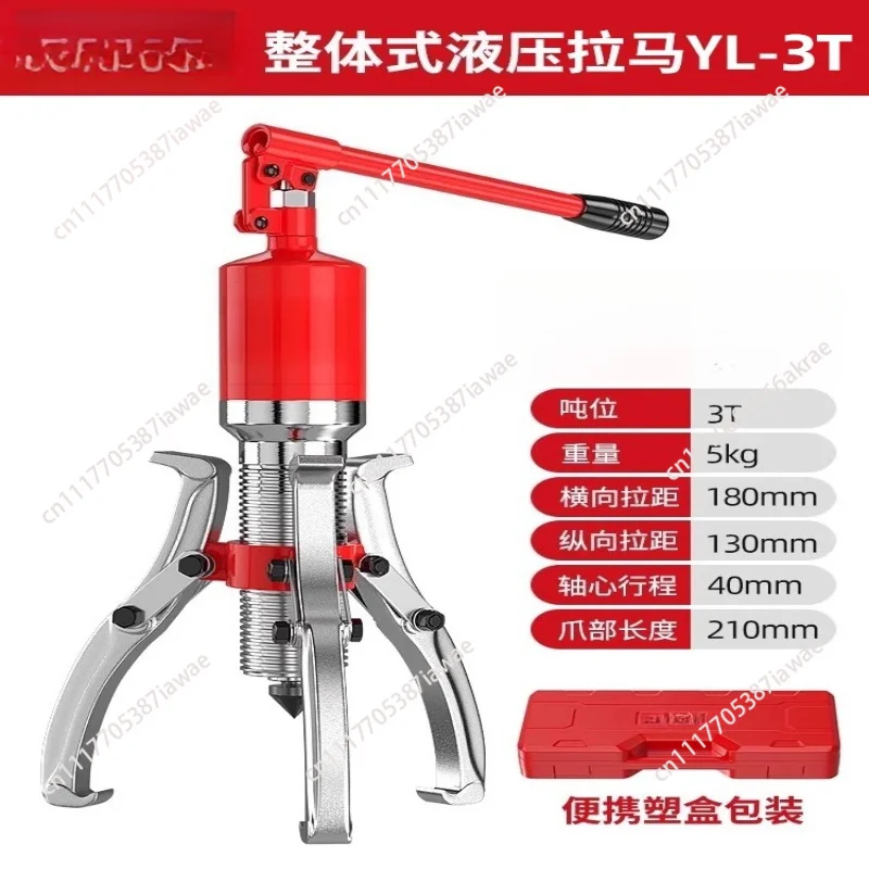 Suitable for pneumatic hydraulic puller three-claw integrated bearing drawing and disassembling artifact 5T30T50T hydraulic tool