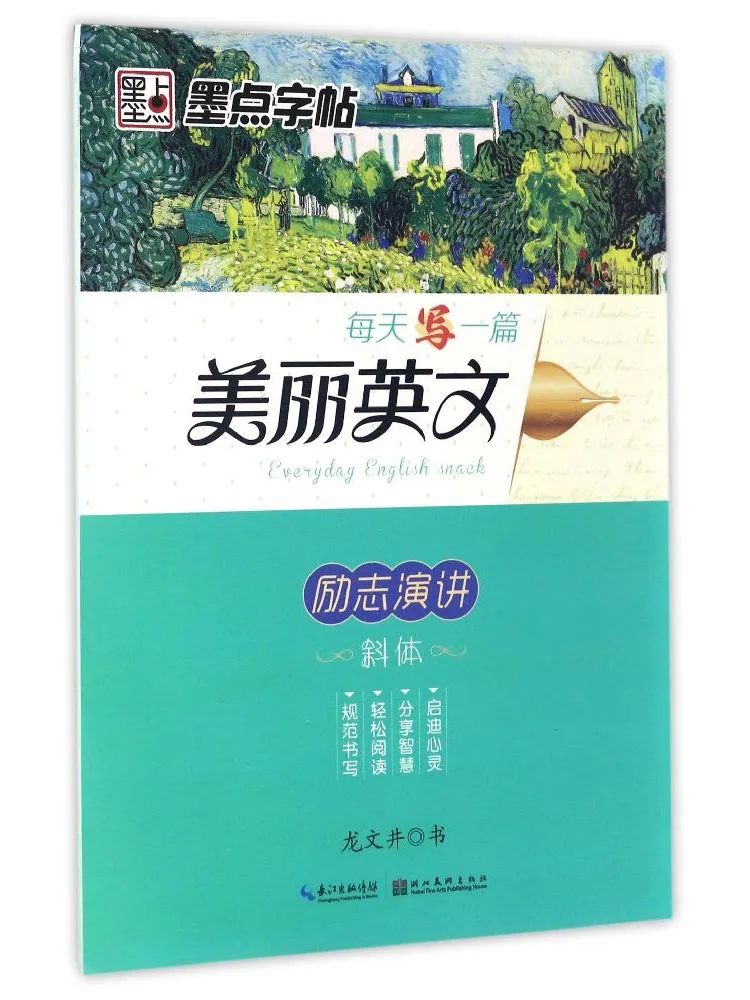 

Книга Winshare: пишите красивую и вдохновляющую речь на английском языке каждый день