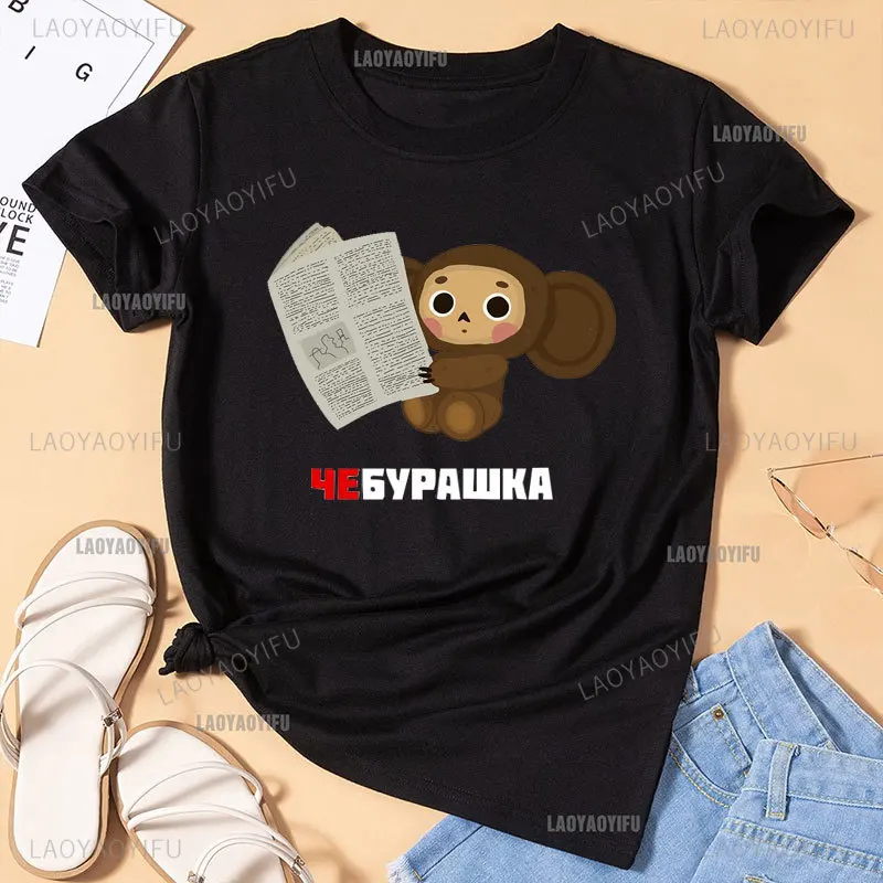 Russian Cartoon Cheburashka Soviet Gena Cheburashka Tshirt Men Clothing Cute Cartoon Monkey Hipster Russian Doll Gift T Shirt