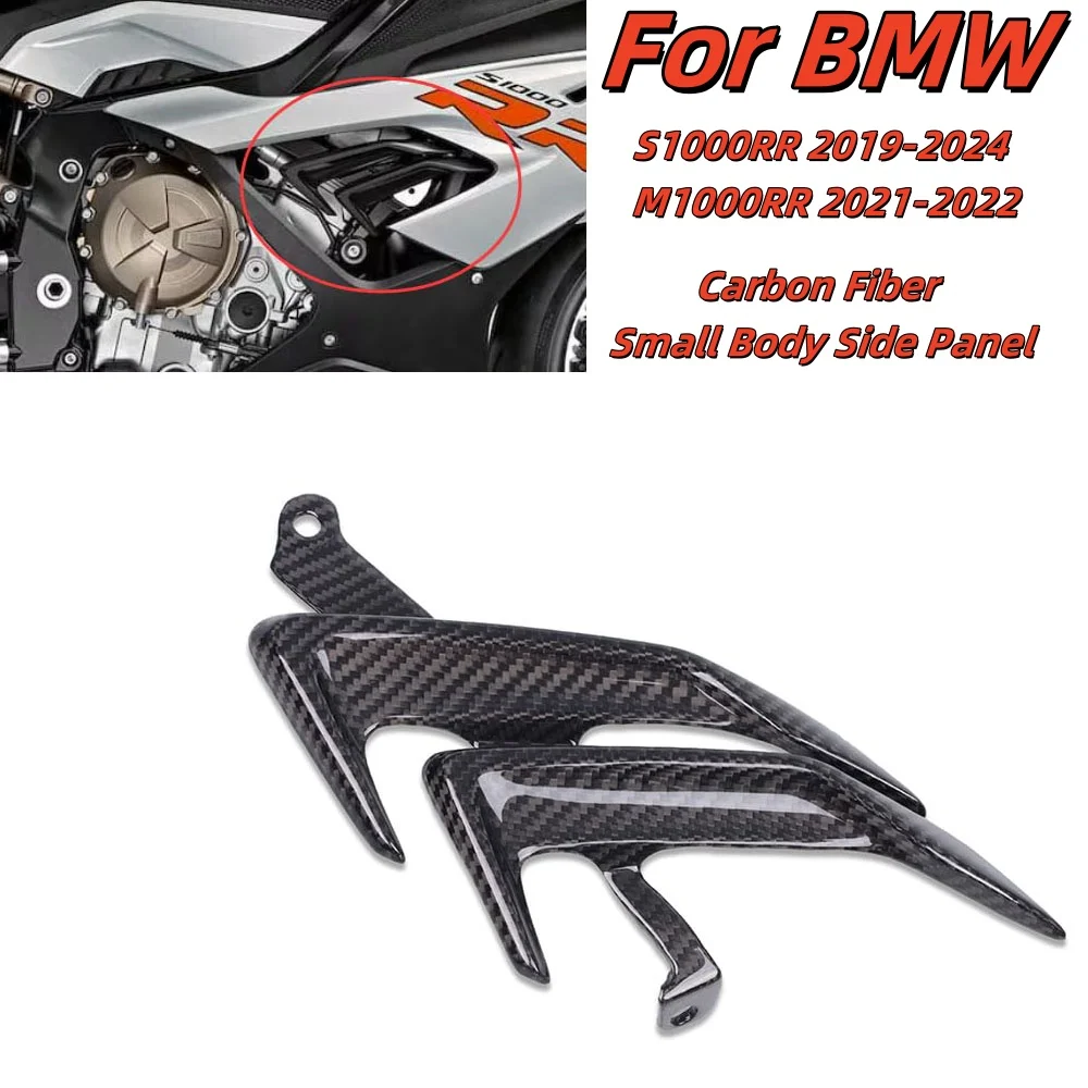 

For BMW S1000RR 2019-2024 M1000RR 2021-2022 Dry Carbon Fiber Small Body Side Panel Motorcycle Carbon Fiber Side Panel