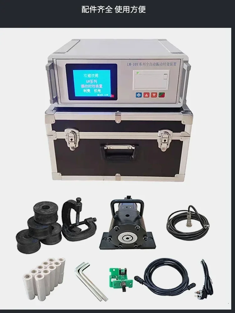

Fully automatic vibration aging tester for metal steel plate welding detection, vibration anti deformation stress relief machine