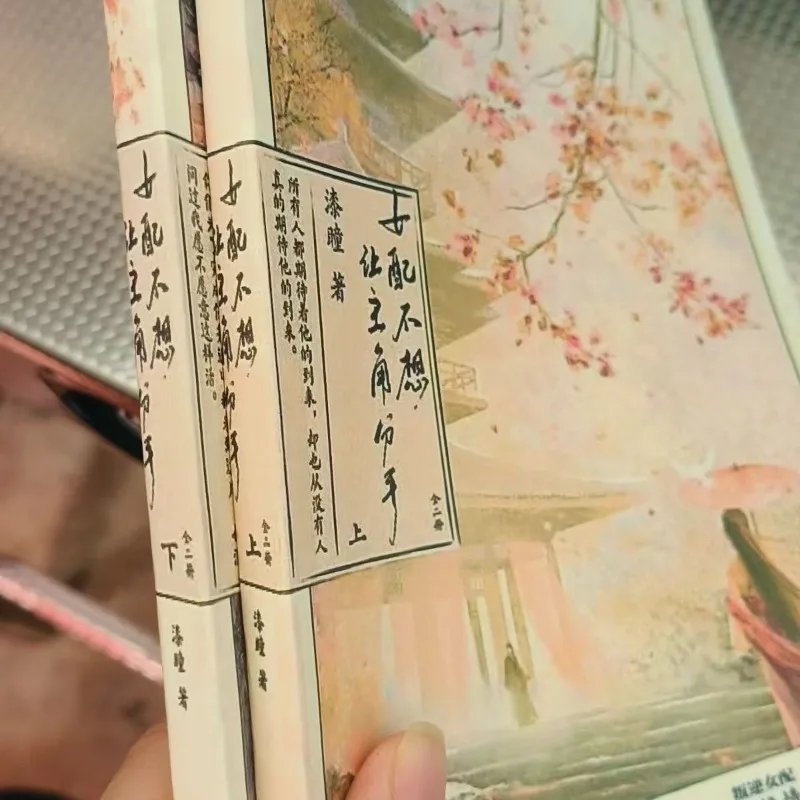 Nv Pei Bu Xiang Zhu Jue Fen Shou Due volumi in totale Qi Tong Romanzo romantico giovanile Libri più venduti Shen Wanqing X Xie Wuyan