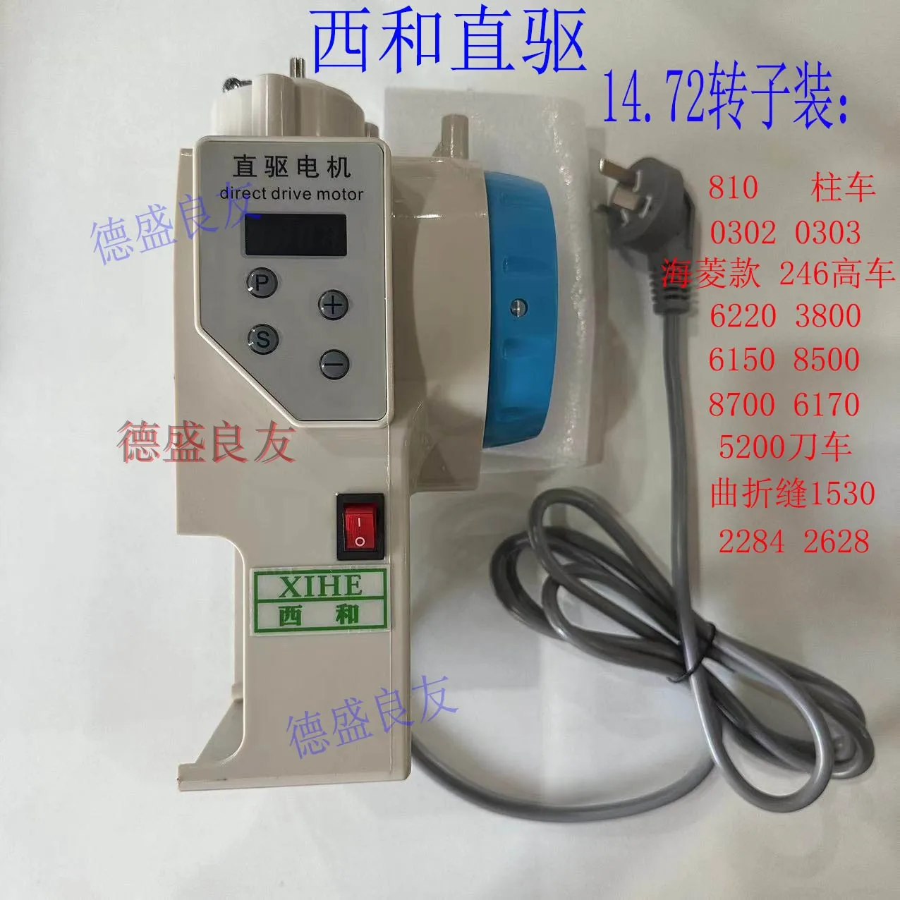 

Xihe Direct Drive Motor 14.72 Pure Copper Motor 246 High Sewing Machine Direct Drive 8700 All-in-One Machine