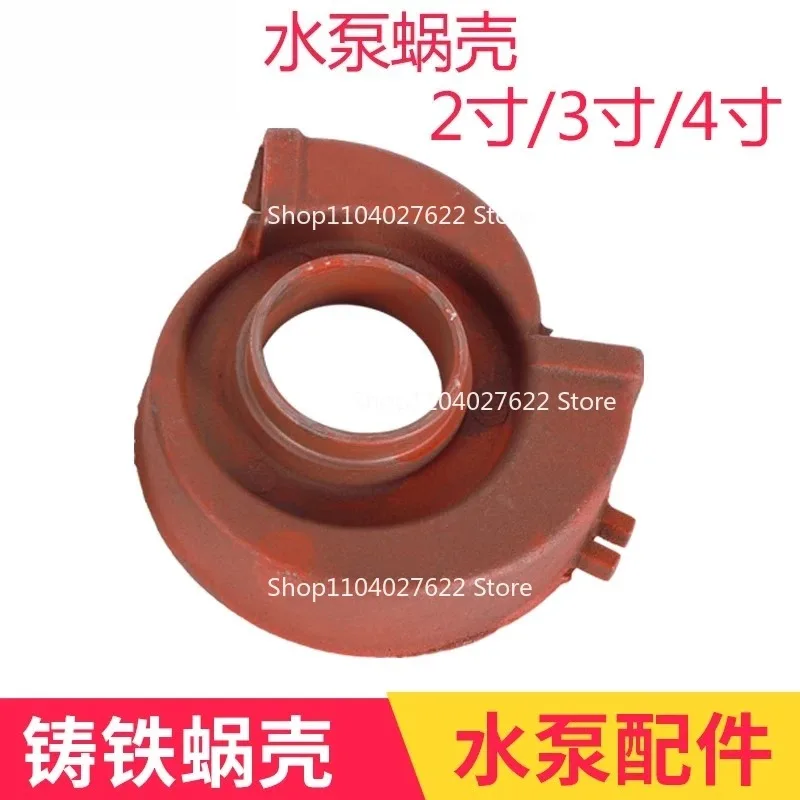 1 water pump, water pump, self-priming pump accessories 2 inches 3 inches 4 inches turbine
