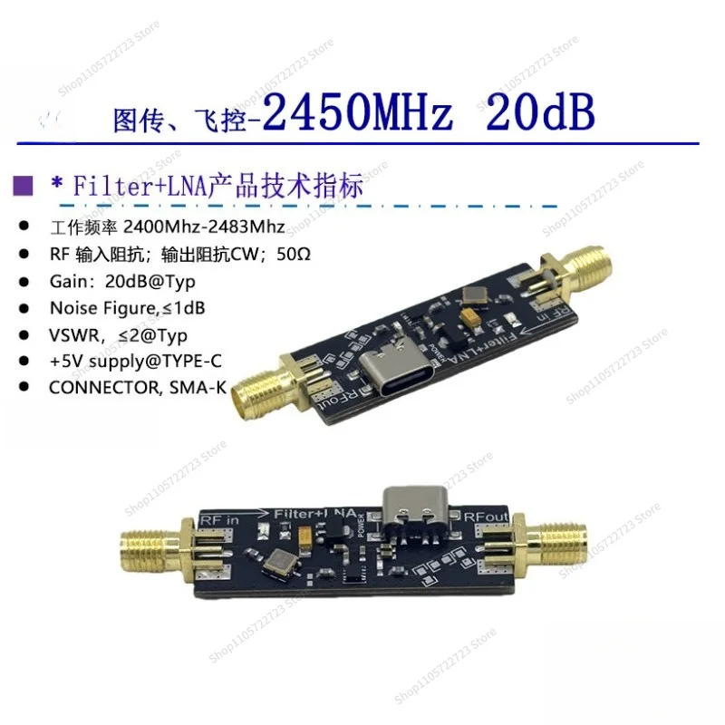 For 2.4GHz LNA Image Transmission, Extended Range Low Noise Amplifier RF Module BPF Bandpass Filter Amplifier